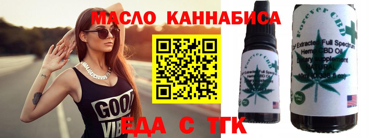 Новокузнецк  Печенье с ТГК конопля  Вход с VPN 