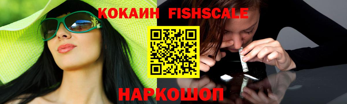 Cocaine 97% Новокузнецк