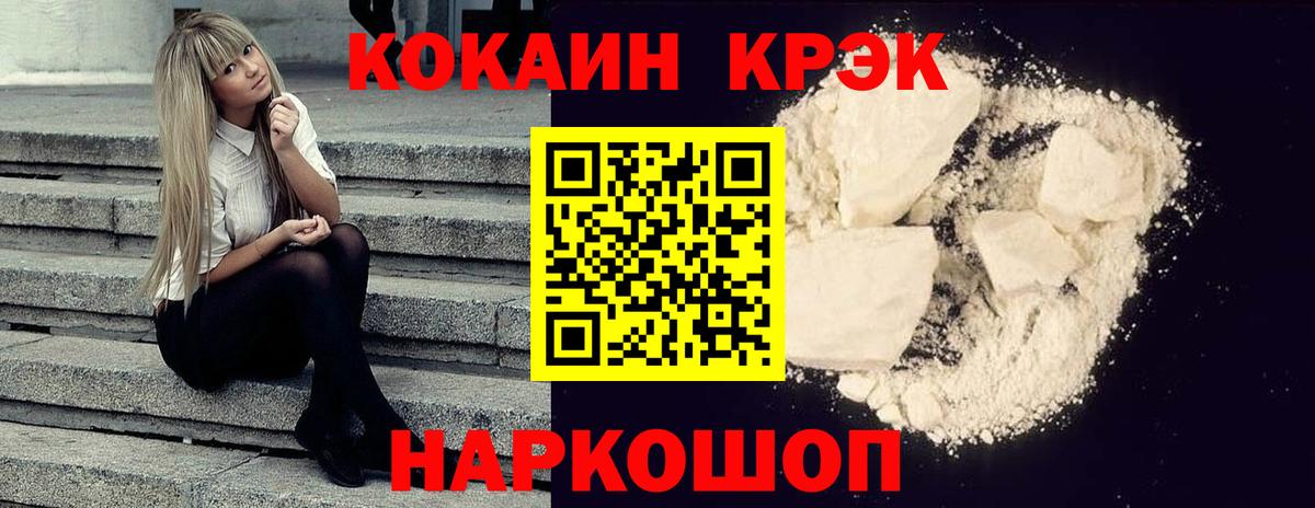 Кокаин 99%  Вход с VPN  COCAIN  КОКАИН Перу  Новокузнецк 
