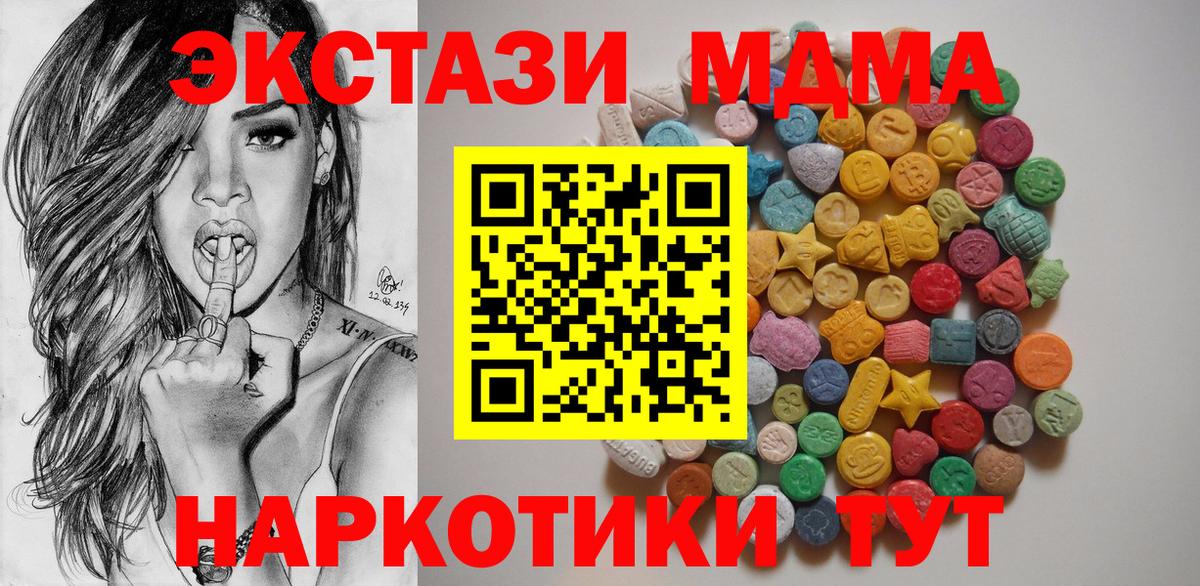 Новокузнецк  МДМА кристаллы  MDMA  Вход с VPN  MDMA молли 