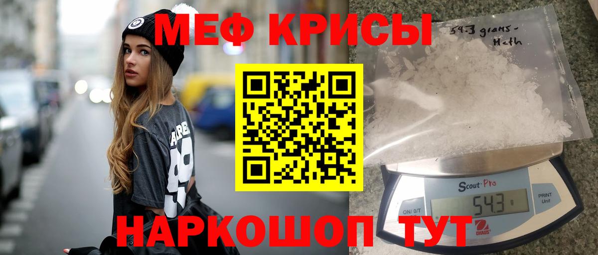 МЕФ мяу мяу  Меф  Новокузнецк  купить наркоту  Вход с VPN 
