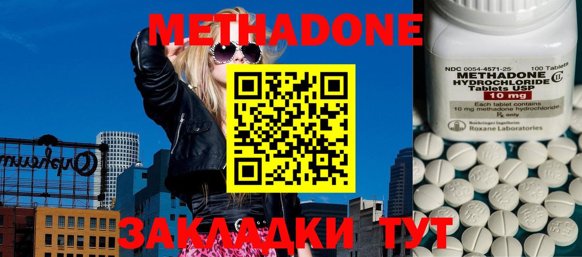 Метадон VHQ Новокузнецк