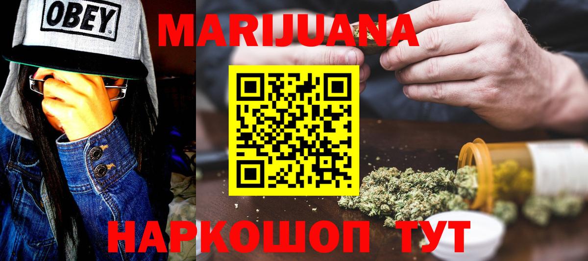 Каннабис конопля  Конопля AK-47  Новокузнецк  Вход с VPN  Марихуана план 
